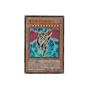 堕天使ディザイア[YG05]※裏枠に微キズ