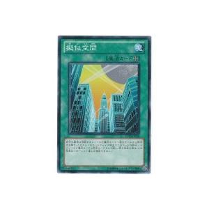 擬似空間[ノーマルレア／EXP3]