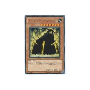 キングオブビースト[レア／EXP3]