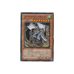 コアキメイルマキシマム[スーパー／EXP3]