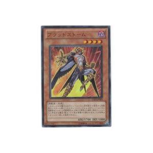 ブラッドストーム[ウルトラ／EXP3]