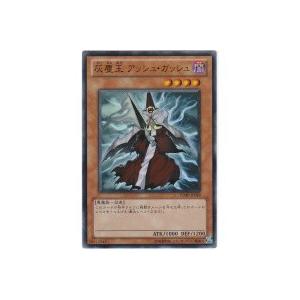 灰塵王アッシュガッシュ[ウルトラ／VJMP]