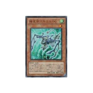 機皇帝スキエル∞[ウルトラ／VB13]