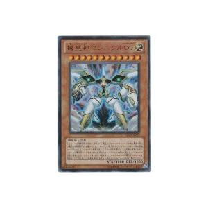 機皇神マシニクル∞[ウルトラ／VJMP]※裏面に微キズ