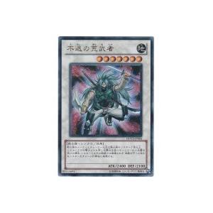 不退の荒武者[ウルトラ／DDY3]