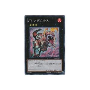 グレンザウルス[スーパー／YSD6]