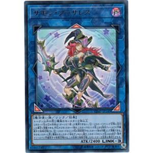 サモン・ソーサレス[ウルトラ／VJMP]※裏角に微キズ