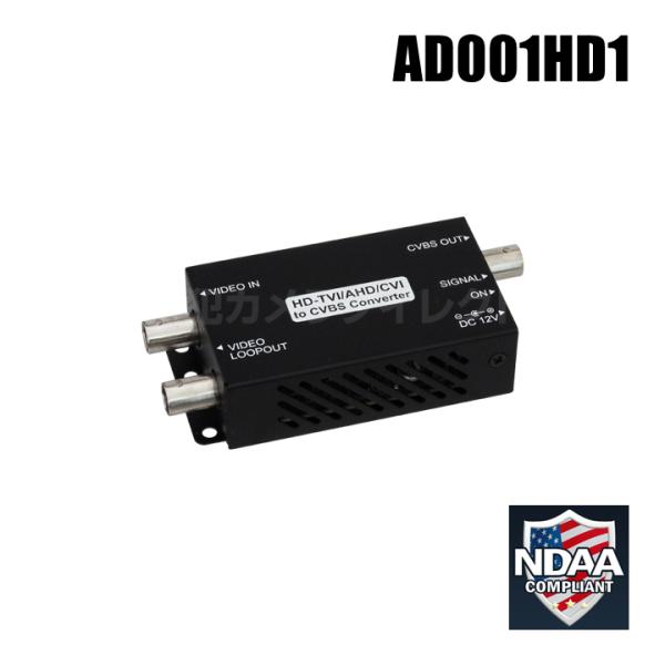 防犯カメラ用 AHD/HD-TVI/HD-CVI信号変換器（AHD/TVI/CVI入力 → CVBS...