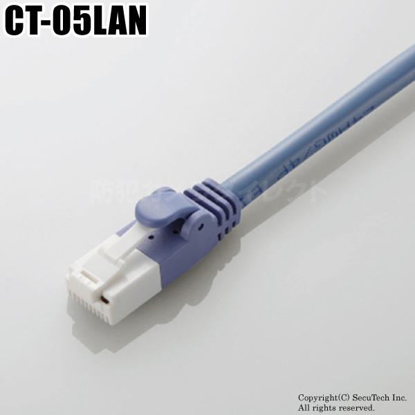 ELECOM製 ツメ折れ防止LANケーブル（Cat5E）5/10m選択 / CT-05LAN