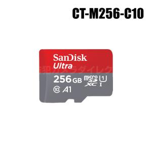 【メール便可】SanDisk microSDXCカード 256GB Class10/ CT-M256-C10