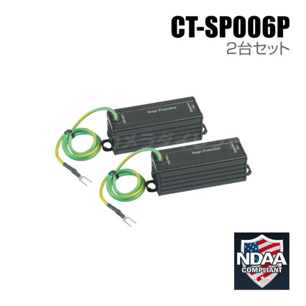 PoE/PoE＋ 対応　LANサージプロテクターセット / CT-SP006P