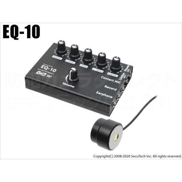 EQ-10 コンクリートマイク 5バンドイコライザー搭載 サンメカトロニクス（代引不可・返品不可）