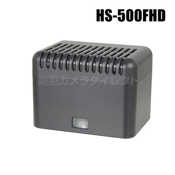 HS-500FHD 芳香剤型デジタルビデオカメラ サンメカトロニクス（代引不可・返品不可）