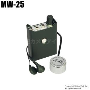 MW-25F スタンダードコンクリートマイク フラットマイクモデル