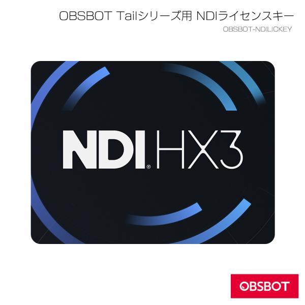【OBSBOT NDILICKEY】OBSBOT Tailシリーズ用 NDIライセンスキー（返品不可...