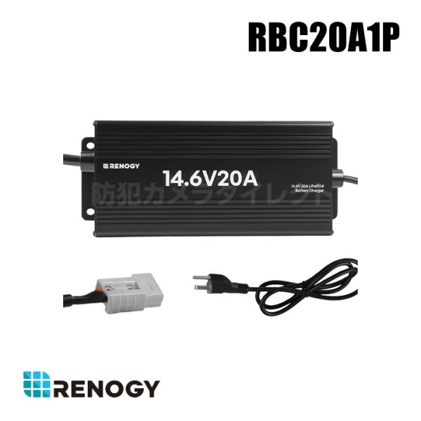 レノジー RENOGY 12V 20A AC-DC リン酸鉄リチウムイオンバッテリー専用充電器（返品...