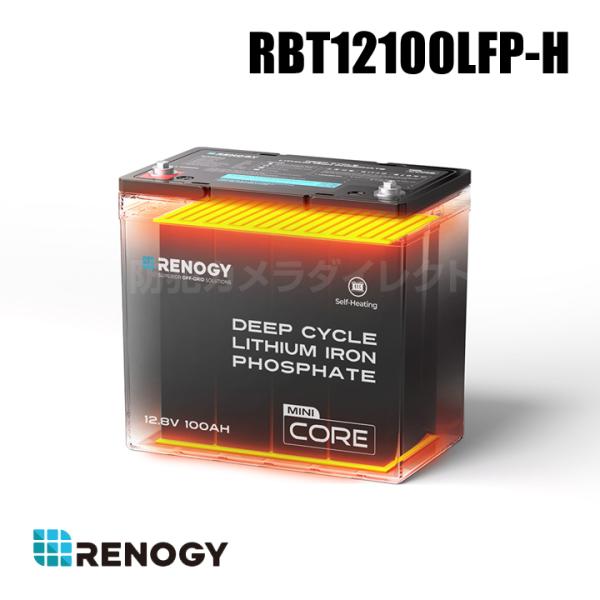 レノジー RENOGY ヒート機能付き 12V 100Ah Coreシリーズ Mini リン酸鉄リチ...