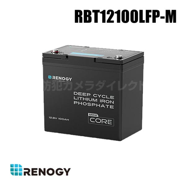 レノジー RENOGY 12V 100Ah Core シリーズ Mini リン酸鉄リチウムイオンバッ...