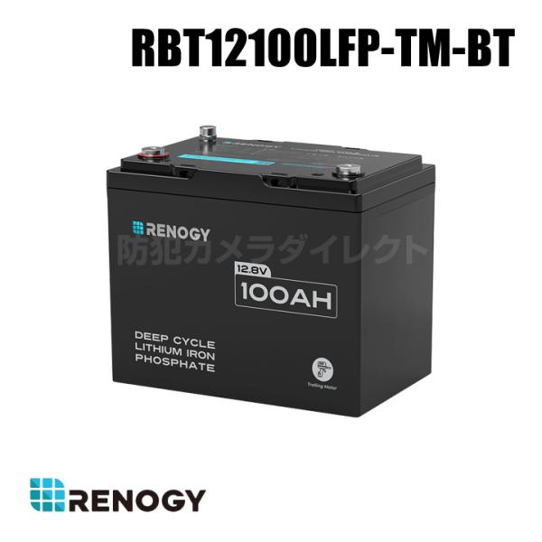 レノジー RENOGY 12V 100Ah トローリングモーターリン酸鉄リチウムイオンバッテリー B...