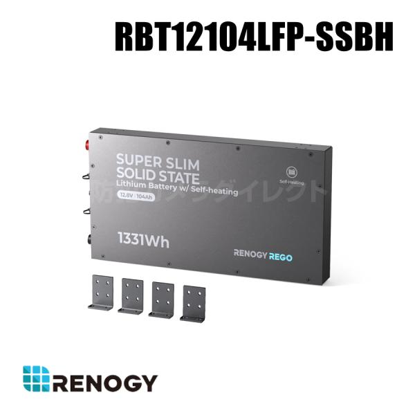 レノジー RENOGY REGO シリーズ 12.8V 104Ah 超薄型固体 リチウムバッテリー（...