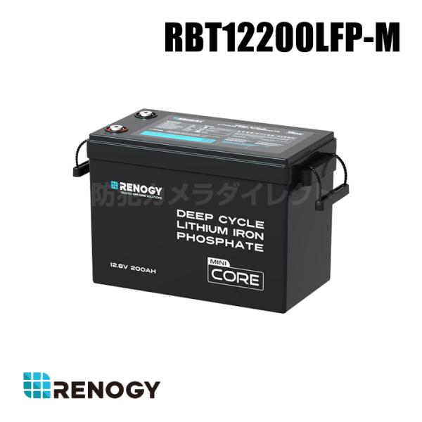 レノジー RENOGY 12V 200Ah Coreシリーズ Mini リン酸鉄リチウムイオンバッテ...