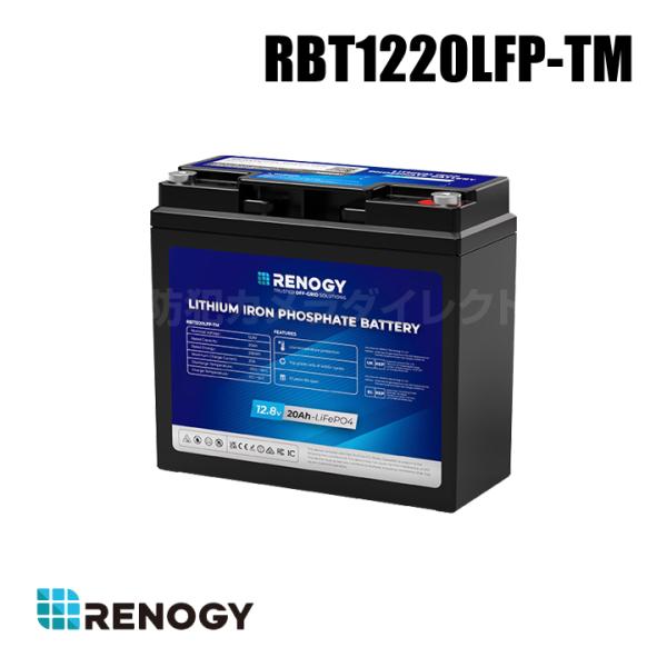 レノジー RENOGY 12V 20Ah トローリングモーターリン酸鉄リチウムイオンバッテリー（返品...