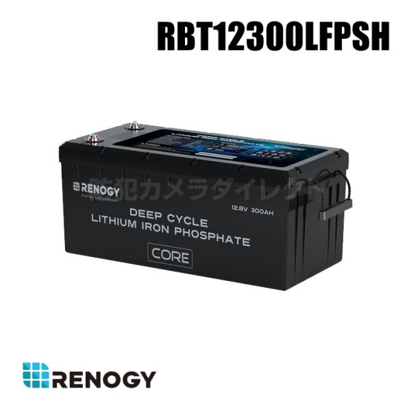 レノジー RENOGY ヒート機能付き Core LTシリーズ 12.8V 300Ahリン酸鉄リチウ...