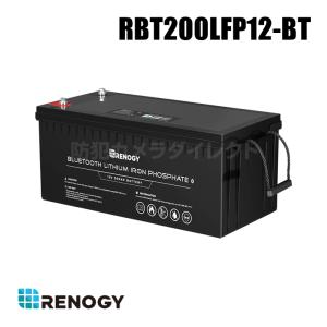 レノジー RENOGY リン酸鉄リチウムイオンバッテリー 12V 200Ah 2560Wh 大容量 Bluetoothモジュール内蔵 （返品不可・代引不可） / RBT200LFP12-BT｜bc-direct