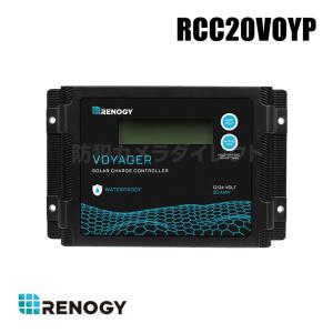 レノジー RENOGY PWM ソーラー チャージ コントローラー 20A VOYAGER シリーズ 12V/24Vバッテリー兼用 （代引不可・返品不可） / RCC20VOYP｜bc-direct