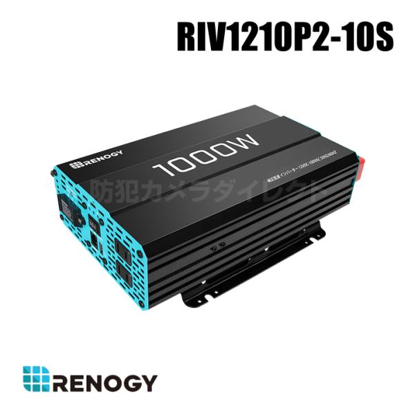 レノジー RENOGY インバーター 純正弦波 12V 50/60HZ切替 最大2000W AC出力...