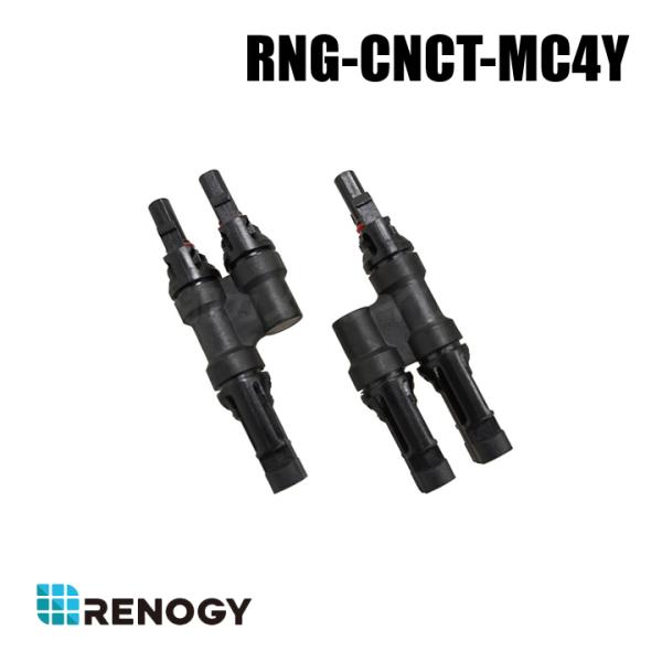 レノジー RENOGY 並列用MC4コネクター Y字型 （返品不可・代引不可）/ RNG-CNCT-...