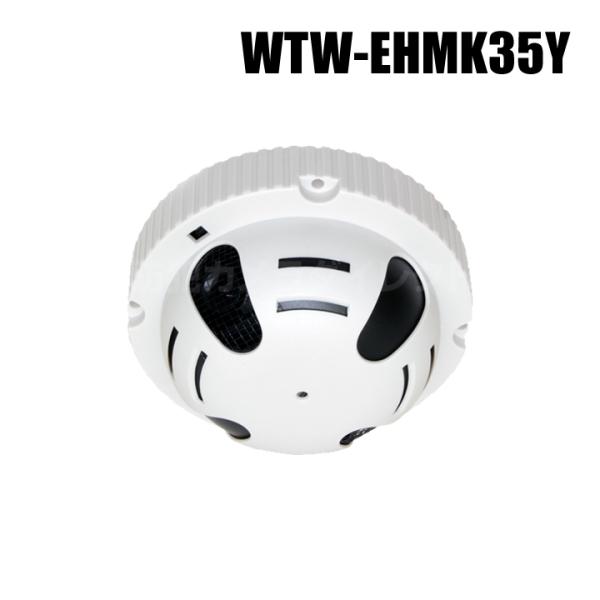 EX-SDI/HD-SDIマルチシリーズ 屋内用 火災探知機型 防犯カメラ （代引不可・返品不可）/...