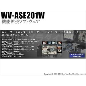 防犯カメラ 監視カメラ Panasonic i-Proシリーズ 機能拡張ソフトウェア WV-ASE201W（代引不可・返品不可）｜bc-direct