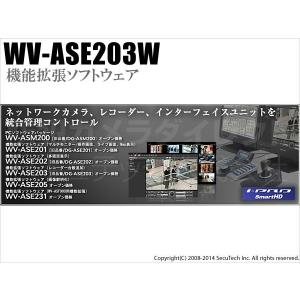 防犯カメラ 監視カメラ Panasonic i-Proシリーズ 機能拡張ソフトウェア WV-ASE203W（代引不可・返品不可）｜bc-direct