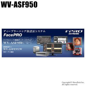 WV-ASF950 Panasonic i-proエクストリーム 顔認証サーバーソフトウェア （代引不可・返品不可）｜bc-direct