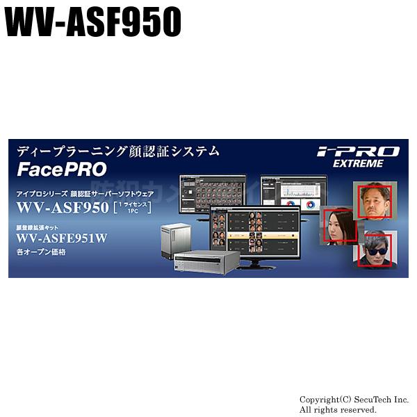 WV-ASF950 Panasonic i-proエクストリーム 顔認証サーバーソフトウェア （代引...