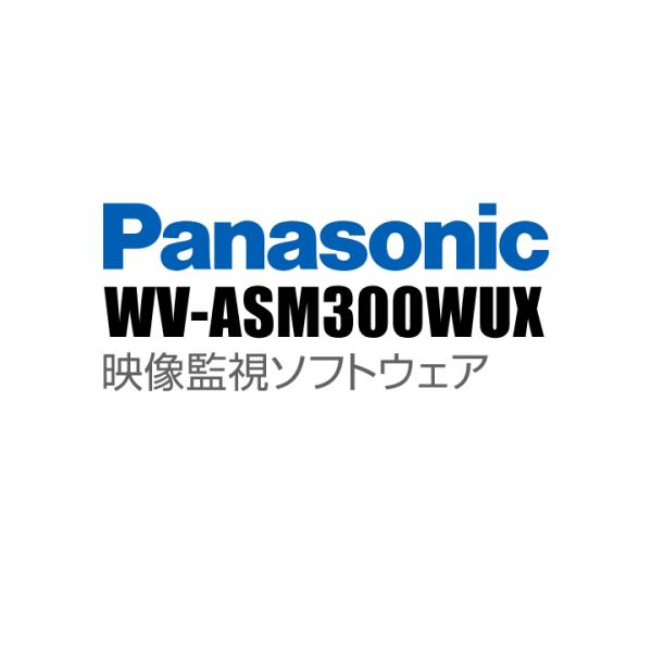 Panasonic アイプロ i-PRO 映像監視ソフトウェア （代引不可・返品不可） / WV-A...