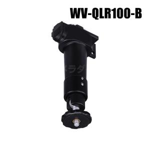 WV-QSR501-WUX【新品】i-Pro アイプロ カメラ吊り下げ金具【正規