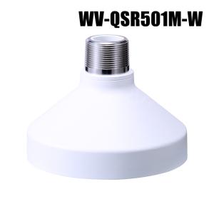 WV-QSR501-W　Panasonic　カメラ吊り下げ金具 Panasonic アイプロ i-PRO 吊り下げ金具 （代引不可・返品不可