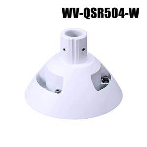 WV-QSR501-W　Panasonic　カメラ吊り下げ金具 WV-QSR501-WUX | i-PRO Products