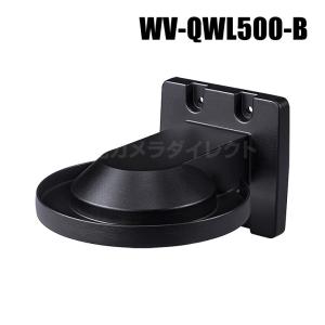 WV-QSR501-W　Panasonic　カメラ吊り下げ金具 Panasonic アイプロ i-PRO 吊り下げ金具 （代引不可・返品不可