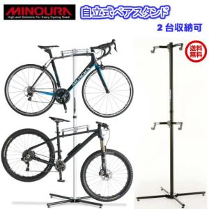 ミノウラ P-500AL-7S シルバー ペアスタンド 床置き型 横2台掛け 支柱