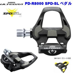 シマノ SHIMANO PD-R8000 ULTEGRA SPD-SL ペダル IPDR8000 : FIND