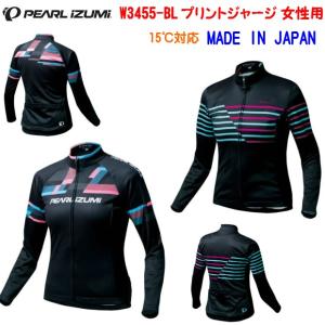 PEARL　IZUMI（パールイズミ）W3455-BL　レディースプリントジャージ　女性用　長袖　サ...