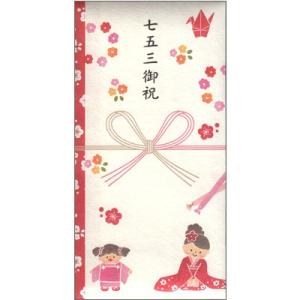 雑貨金封　奉書紙　七五三　お祝い　女の子　多当タイプ(f)