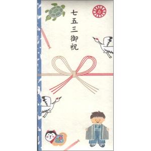 七五三 お祝い袋 祝儀 の商品一覧 のし袋 のし紙 冠婚葬祭 宗教用品 キッチン 日用品 文具 通販 Yahoo ショッピング