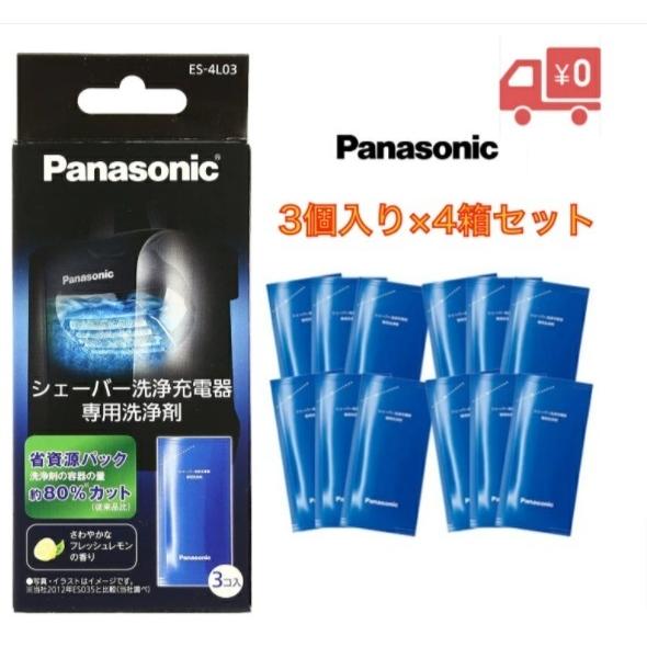 【4箱セット1年分】Panasonicパナソニック シェーバー洗浄剤 ラムダッシュ洗浄充電器用 3個...