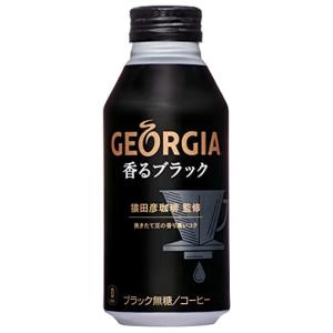 コカ・コーラ ジョージア ヨーロピアン 香るブラック ボトル缶 コーヒー 400ml×24本