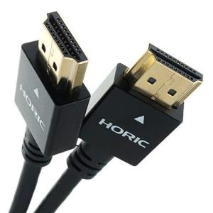 ホーリック HDMIケーブル 2m 18Gbps 4K/60p HDR HDMI 2.0規格 ブラック HDM20-496BK