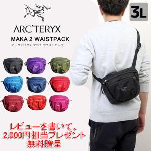 父の日　翌日発送 64%OFF ARC'TERYX アークテリクス MAKA2 ウェストバッグ ヒップバッグ レディース メンズ マカ ミニサイズ ボディバッグ 全9色